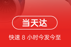 凤凰机场物流航空货运公司【机场